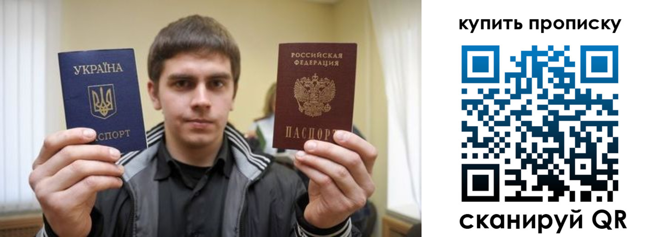 временная прописка в Севастополе