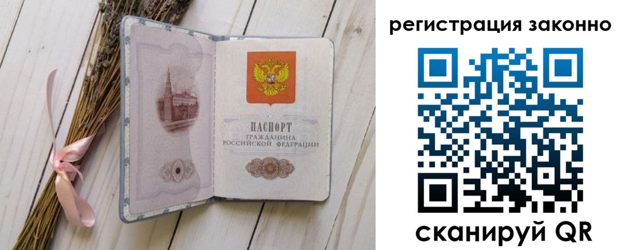временная регистрация для школы в Севастополе
