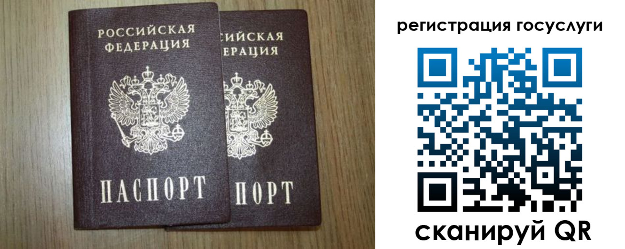 временная регистрация для всех в Севастополе