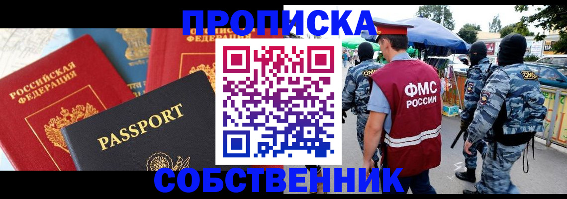 найти адрес прописки в Севастополе