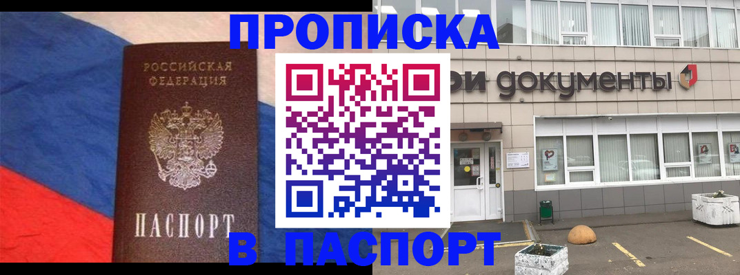 пропишу в квартире в Севастополе