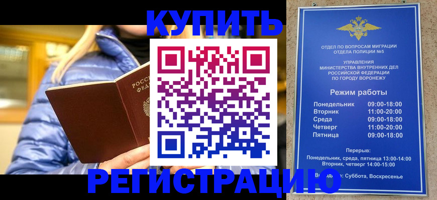 прописка иностранных граждан в Севастополе