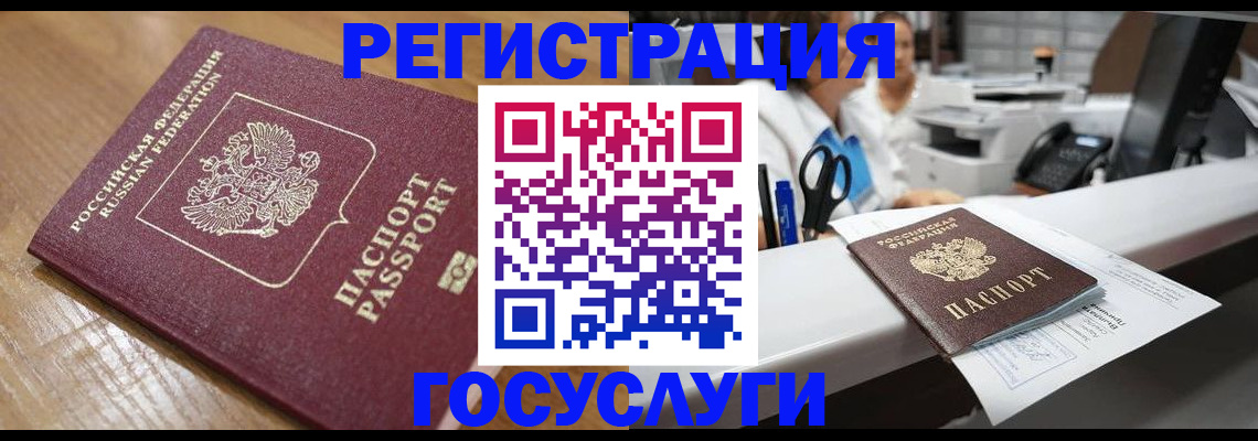 временная регистрация недорого в Севастополе
