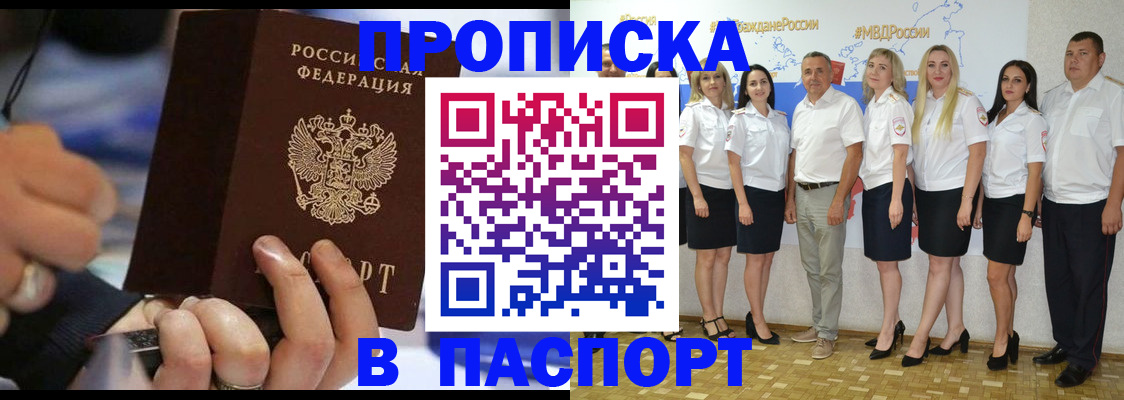 регистрация для школы в Севастополе
